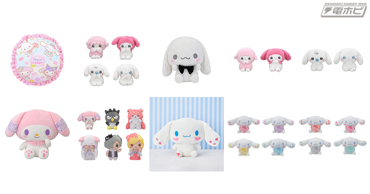 サンリオキャラクターズがセガプライズに集合！“きゅるぽて”や“MAGICAL