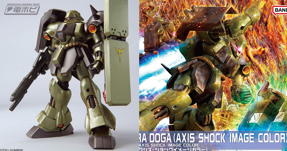 機動戦士ガンダム 逆襲のシャア』ガンプラ「HG ギラ・ドーガ（アクシズ