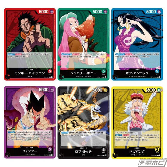 ONE PIECEカードゲーム 500年後の未来」がプレバンで抽選販売