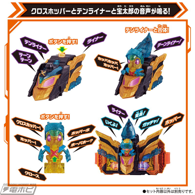 仮面ライダーガッチャード』テンライナーに乗車！仮面ライダープラチナ