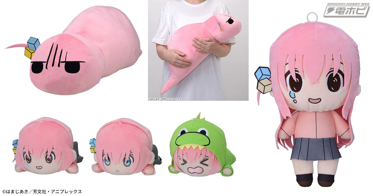 アニメ『ぼっち・ざ・ろっく！』からツチノコVer.の「後藤ひとり」が