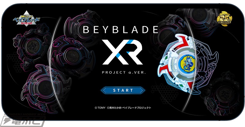 ベイブレードX』「爆転シュート ベイブレード ドライガースラッシュ