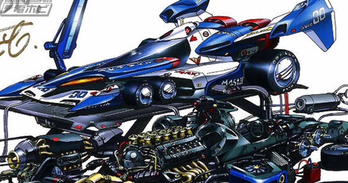 新世紀GPXサイバーフォーミュラ』マシンデザイン 河森正治氏の直筆