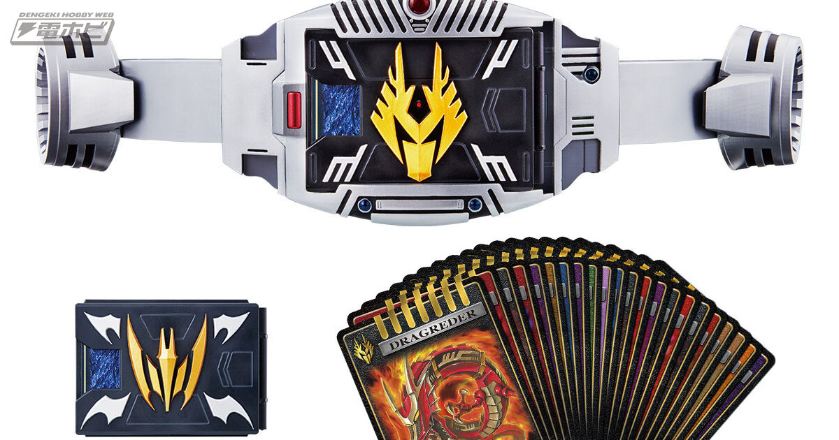 仮面ライダー龍騎』龍騎、ナイト、ゾルダ、王蛇のカードデッキや23種の
