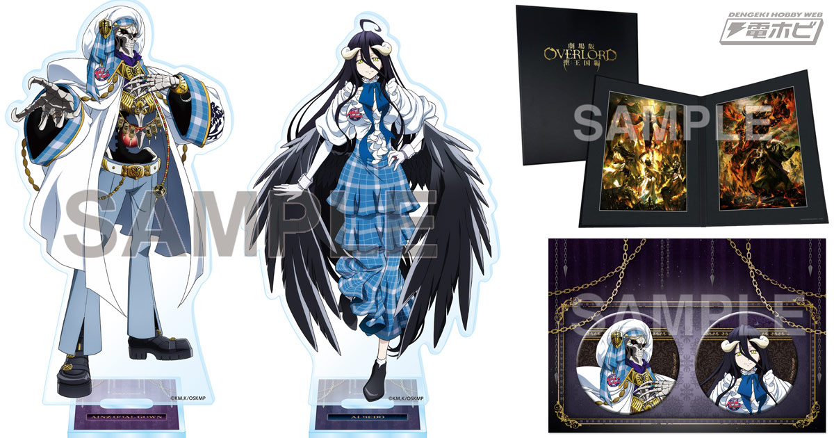 劇場版「オーバーロード」聖王国編』so-bin氏イラストの複製原画付き