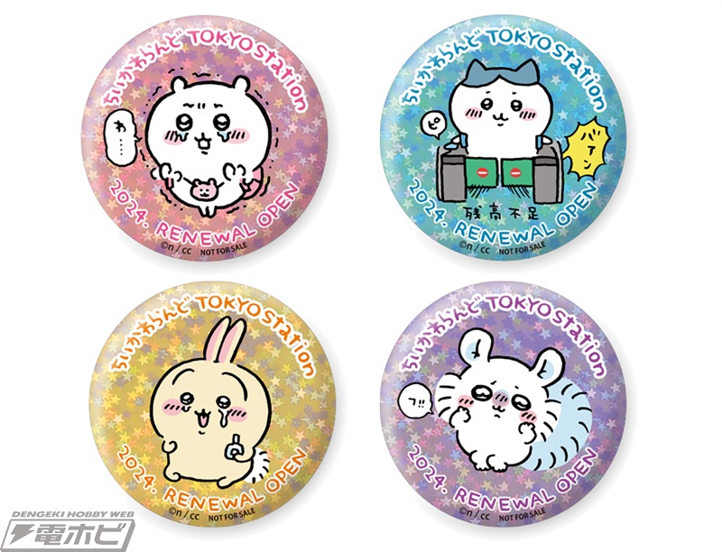 ちいかわらんど」が東京駅一番街にてリニューアルオープン！その記念