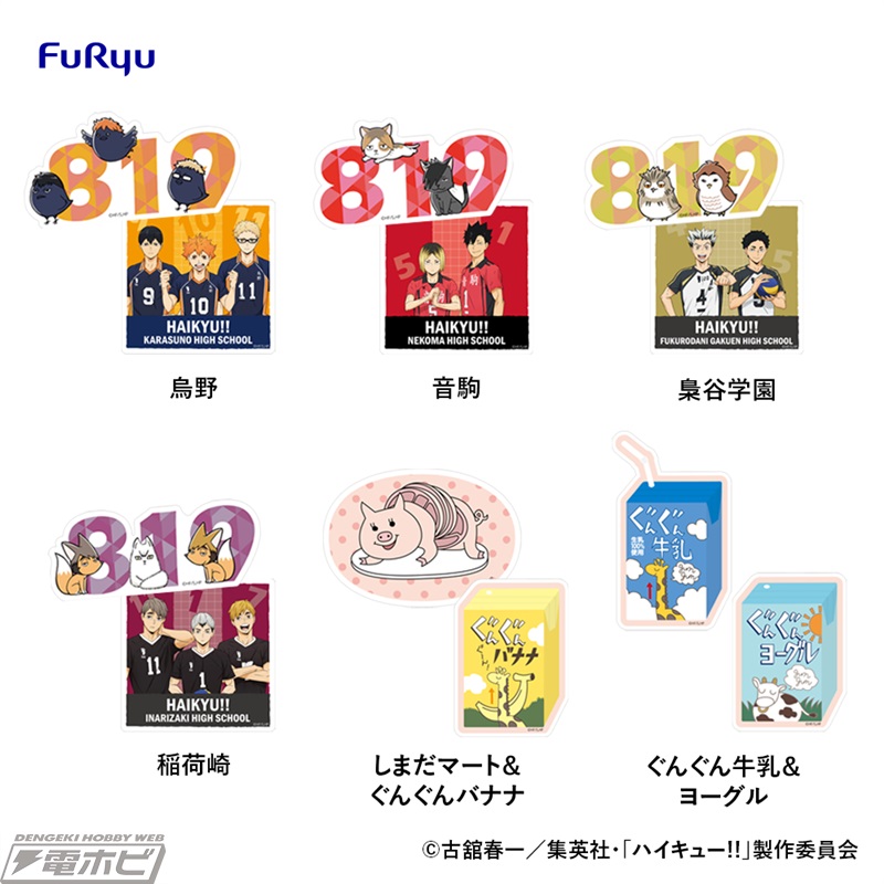 ローソンなどで『ハイキュー!!』グッズが大集合の「みんなのくじ」が3