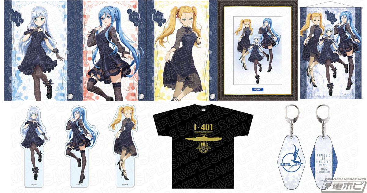 蒼き鋼のアルペジオ －アルス・ノヴァ－』10周年記念ドレスに身を包ん