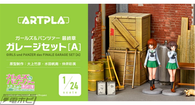 ガールズ＆パンツァー 最終章』西住みほ・秋山優花里と戦車倉庫の情景