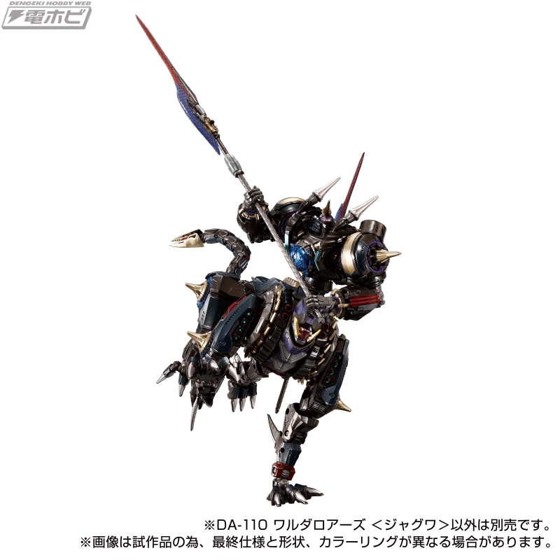ダイアクロンと敵対するワルダーメカ！ワルダロアーズ＜ジャグワ＞襲来