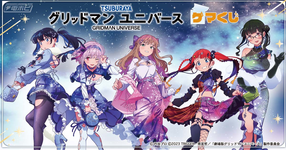 六花、アカネ、夢芽、ちせ、2代目の等身大タペストリーが当たる