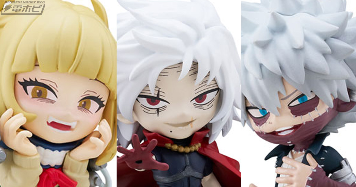 僕のヒーローアカデミア』トガヒミコ、荼毘、死柄木弔が「PalVerse