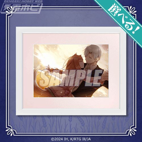 電撃文庫『狼と香辛料』のオンラインくじが「くじ引き堂」で発売決定