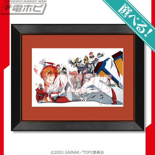 トップをねらえ2！』の20周年を記念したオンラインくじが「くじ引き堂