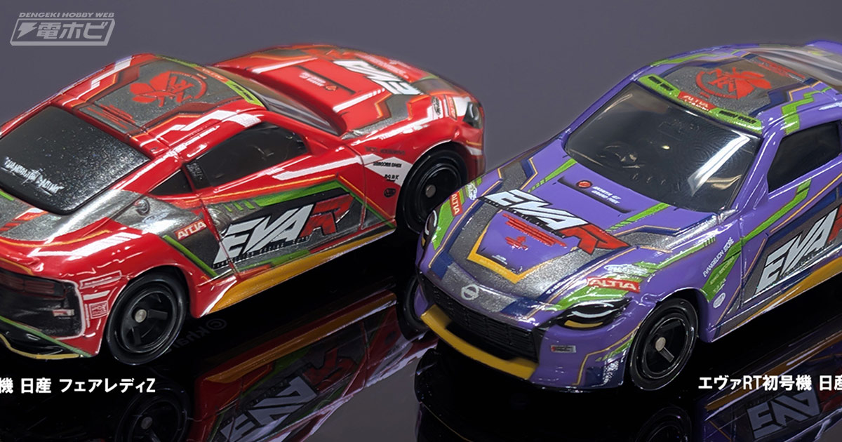 トミカに「エヴァンゲリオンレーシング」のマシン「エヴァRT初号機