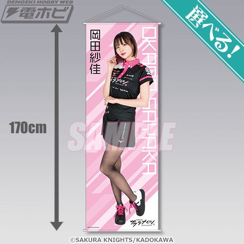 Mリーグチーム「KADOKAWAサクラナイツ」のオンラインくじが「くじ引き