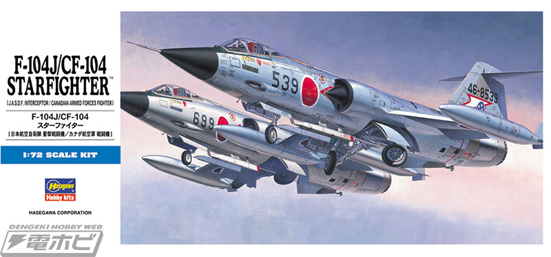 ハセガワから2025年2月6日～3月5日に再販される航空機キットを一挙紹介