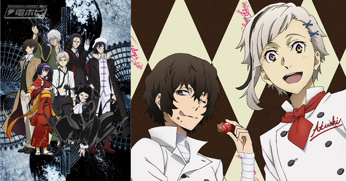 文豪ストレイドッグス』春河35氏描き下ろしアートやカドスト限定