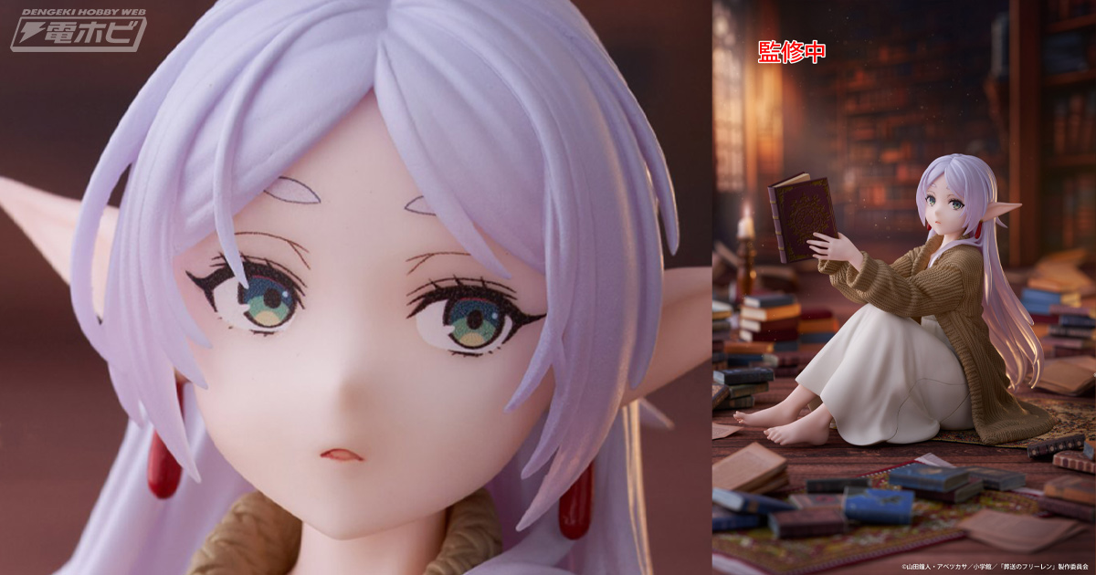 自然体で可愛いルームウェア姿を再現！『葬送のフリーレン』フリーレン