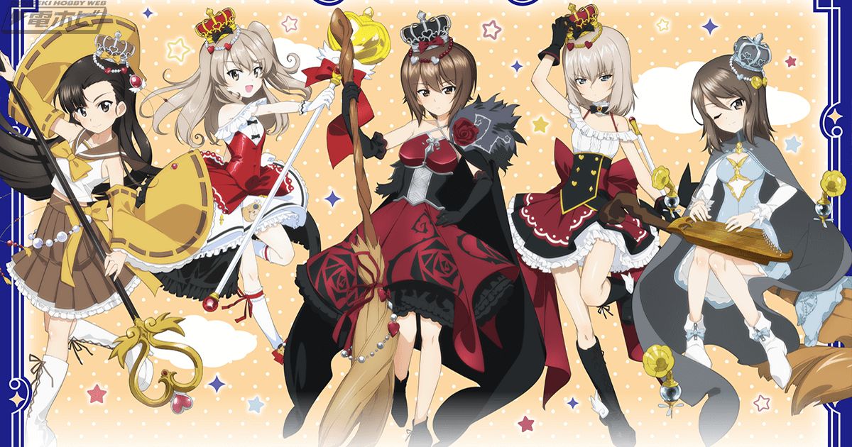 ガールズ＆パンツァー 最終章』魔法少女テーマのオンラインくじを