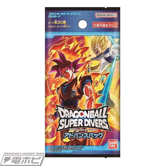 ドラゴンボールスーパーダイバーズ」のバトルカード全30種を収録