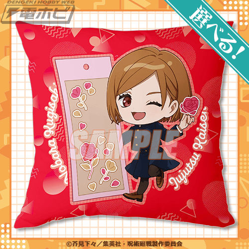 呪術廻戦』と文房具がコラボした描き下ろしイラストを使用した