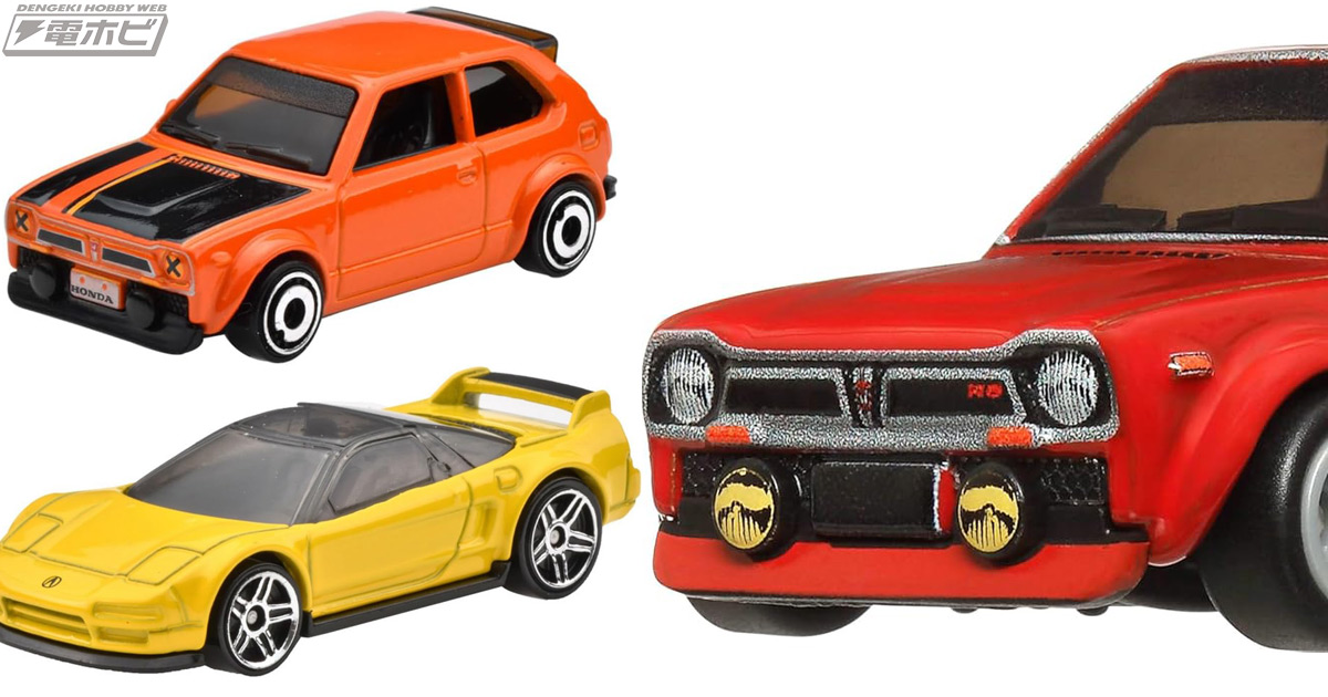 Amazonタイムセールでホットウィールのミニカーがお買い得価格に！'73