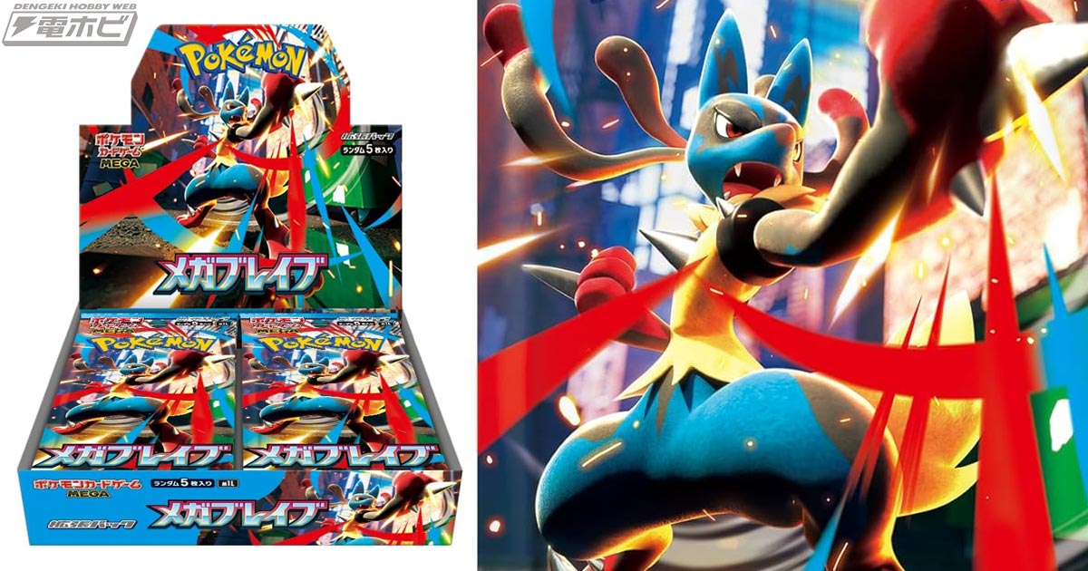 Amazonが「ポケモンカードゲーム MEGA 拡張パック メガブレイブ」30