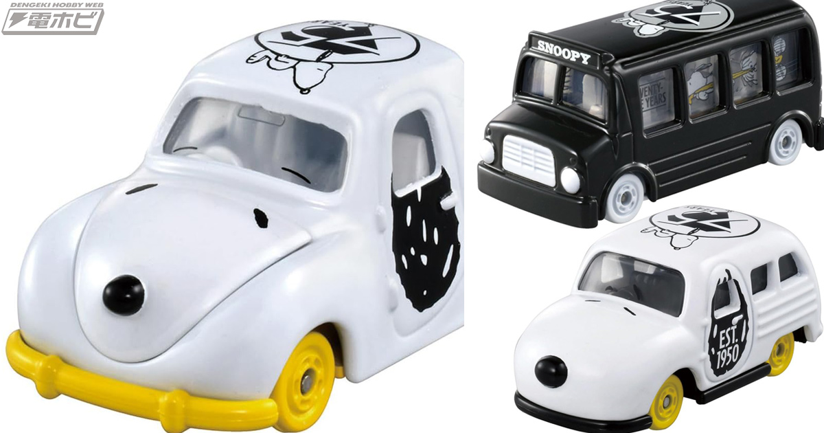 スヌーピーのデザインがかわいい！『PEANUTS』生誕75周年記念アートを