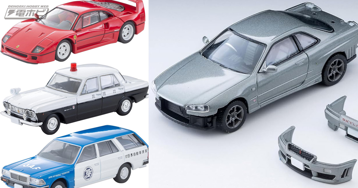 スライドウィンドウ仕様のフェラーリF40などがトミカリミテッド