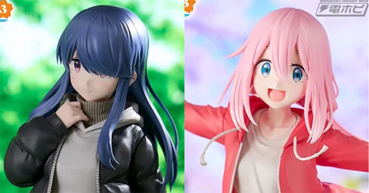 ゆるキャン△ SEASON3』より、各務原なでしこと志摩リンのフィギュア