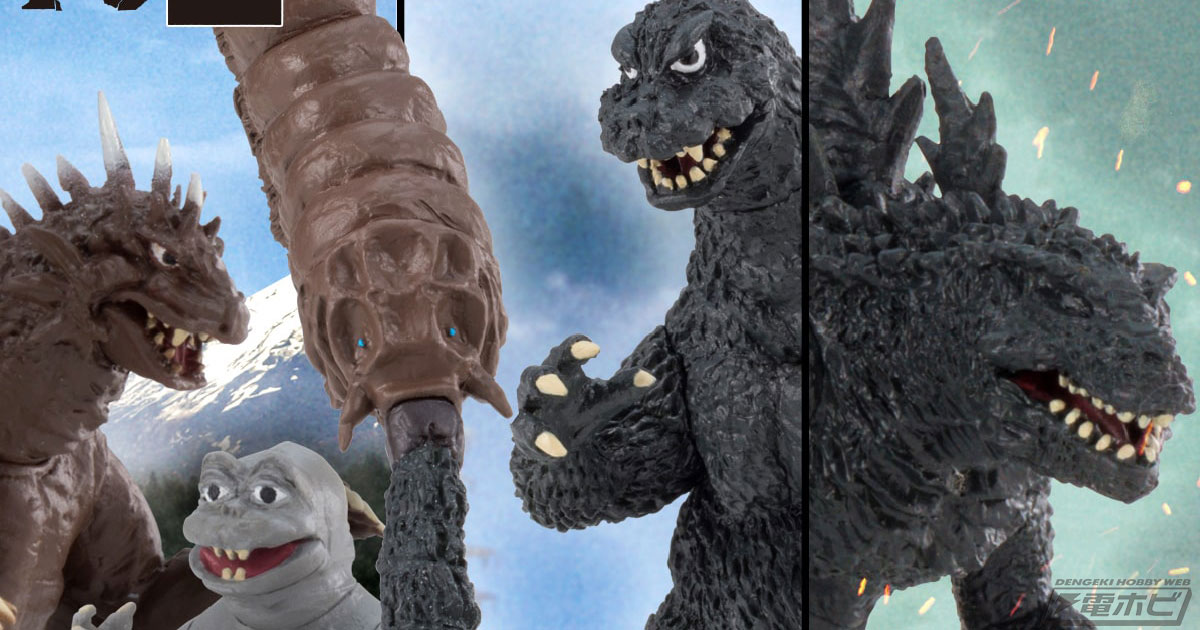 ゴジラ（1964）やモスラ幼虫（1964）が参戦！フィギュア「HG ゴジラ