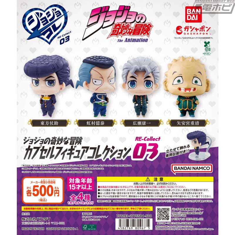 ジョジョの奇妙な冒険 ダイヤモンドは砕けない』のキャラクターたちを