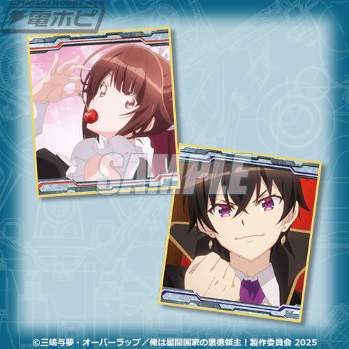 TVアニメ『俺は星間国家の悪徳領主！』のオンラインくじが「くじ引き堂