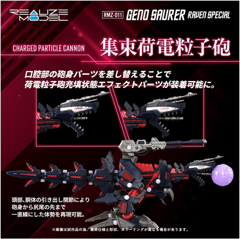 ゾイド』超可動・組み立てやすさ・コレクション性を高めた1/100