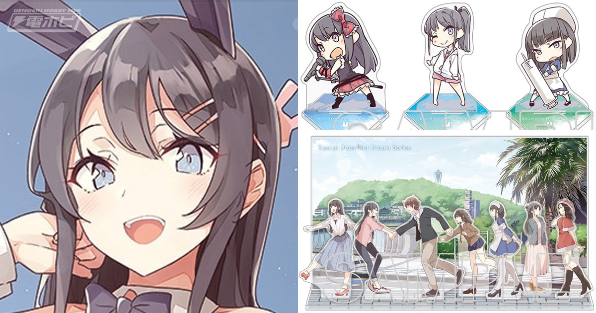 青春ブタ野郎」シリーズより桜島麻衣の10周年記念描き下ろしイラストを