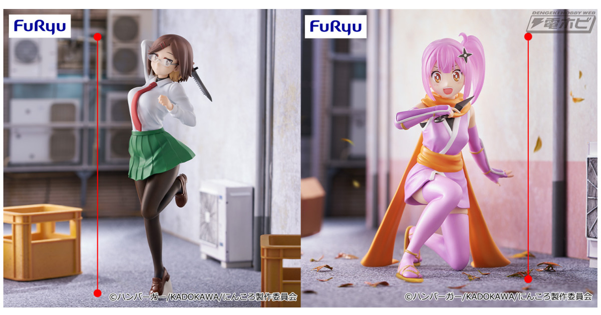 忍者と殺し屋のふたりぐらし』より、古賀このは、草隠さとこがプライズ