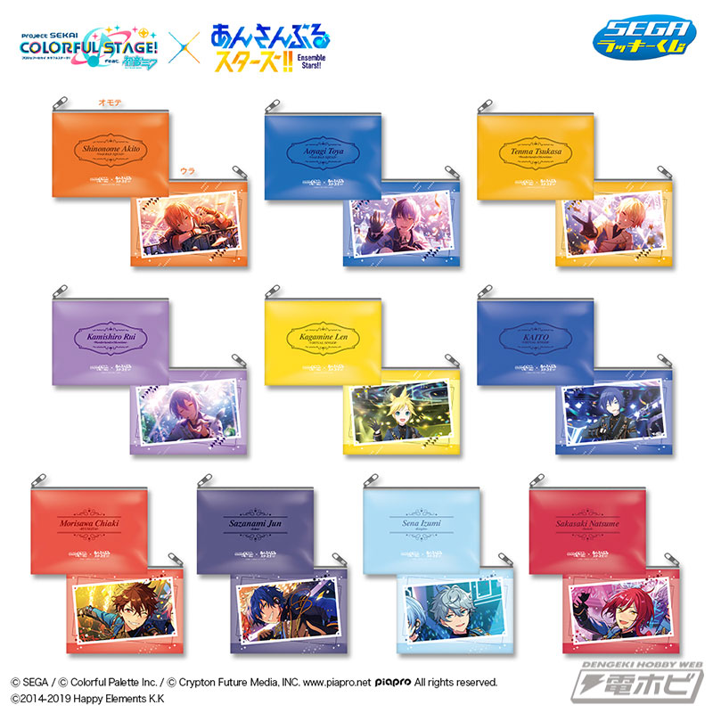 セガ ラッキーくじ プロジェクトセカイ カラフルステージ！ feat. 初音