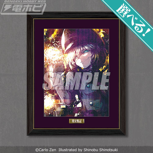 小説『幼女戦記』のオンラインくじが「くじ引き堂」にて再販決定！小説