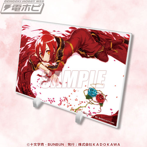 角川スニーカー文庫『薔薇のマリア』の刊行20周年記念オンラインくじが