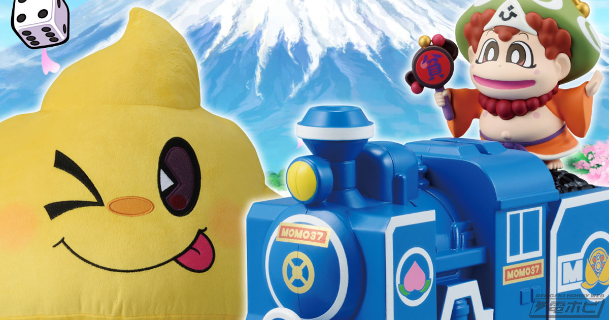 一番くじ 桃太郎電鉄」のA賞「目指せ億万長者！ 貯金箱」とラストワン