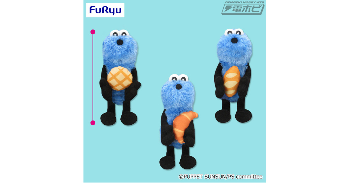 パペットスンスン』より、パンを抱きかかえた「パンぬいぐるみ」が