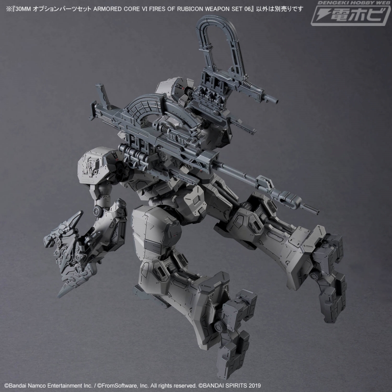 アーマード・コア』×30MM！ACキットのアセンブルに活躍するウェポン