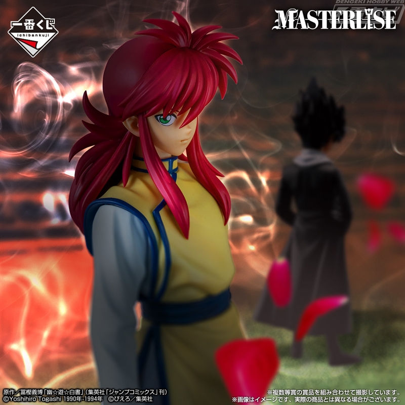 一番くじ 幽☆遊☆白書 暗黒武術会編」が2月1日より順次発売！戸愚呂