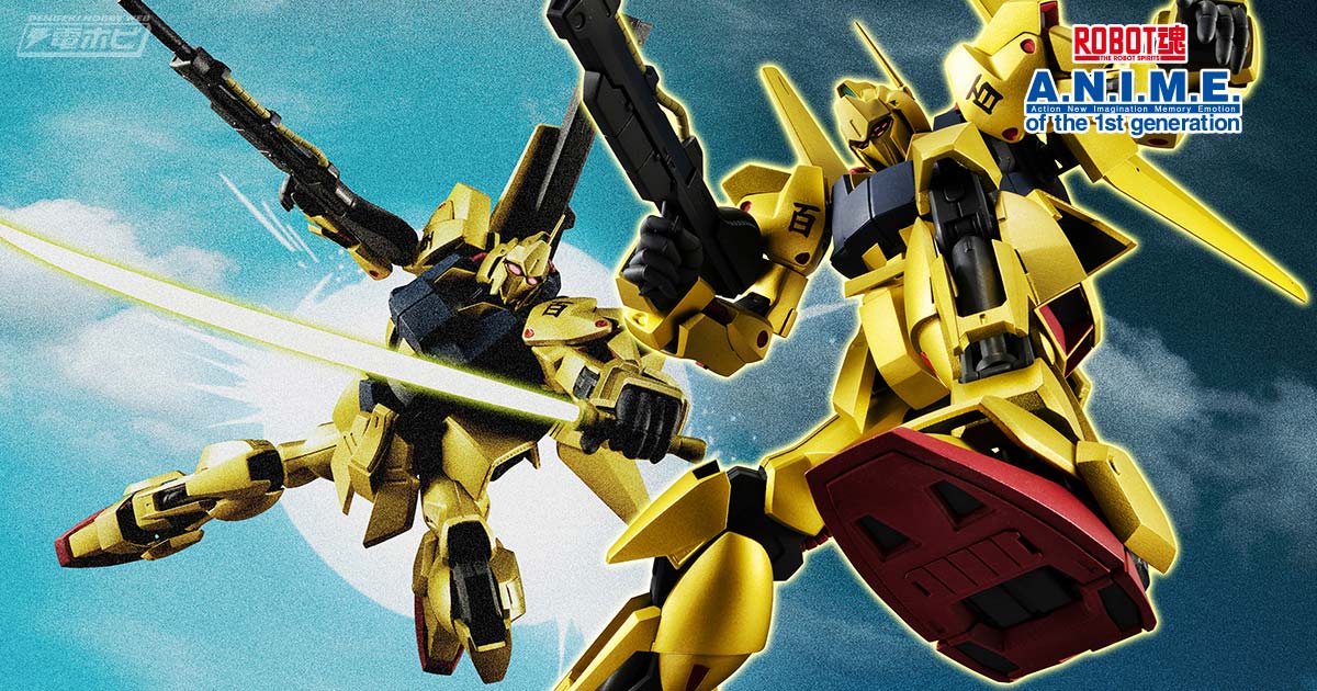 機動戦士Zガンダム』百式がROBOT魂 ver. A.N.I.M.E.でフィギュア化