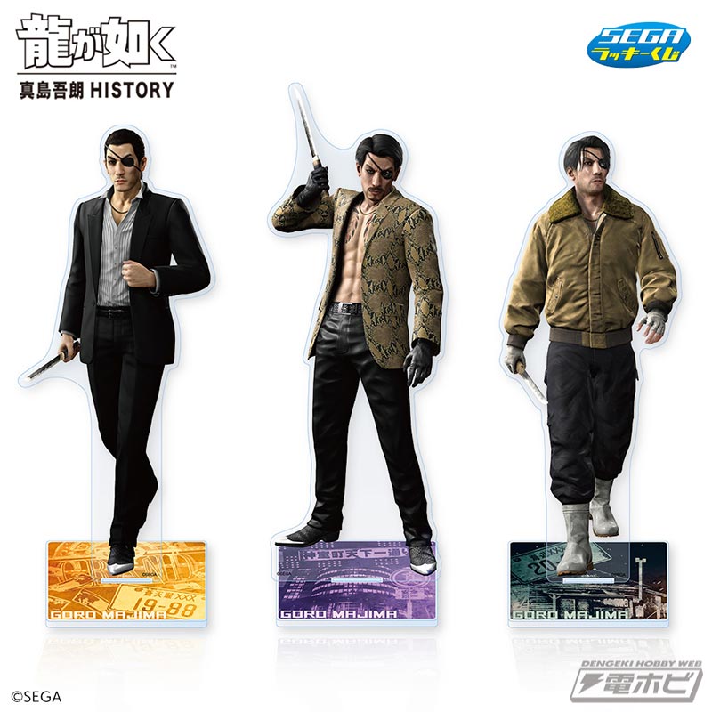 セガ ラッキーくじ「『龍が如く』真島吾朗HISTORY」が2月21日より発売