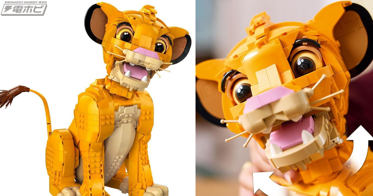 Amazonタイムセールでレゴ『ライオン・キング』アニメーション公開30