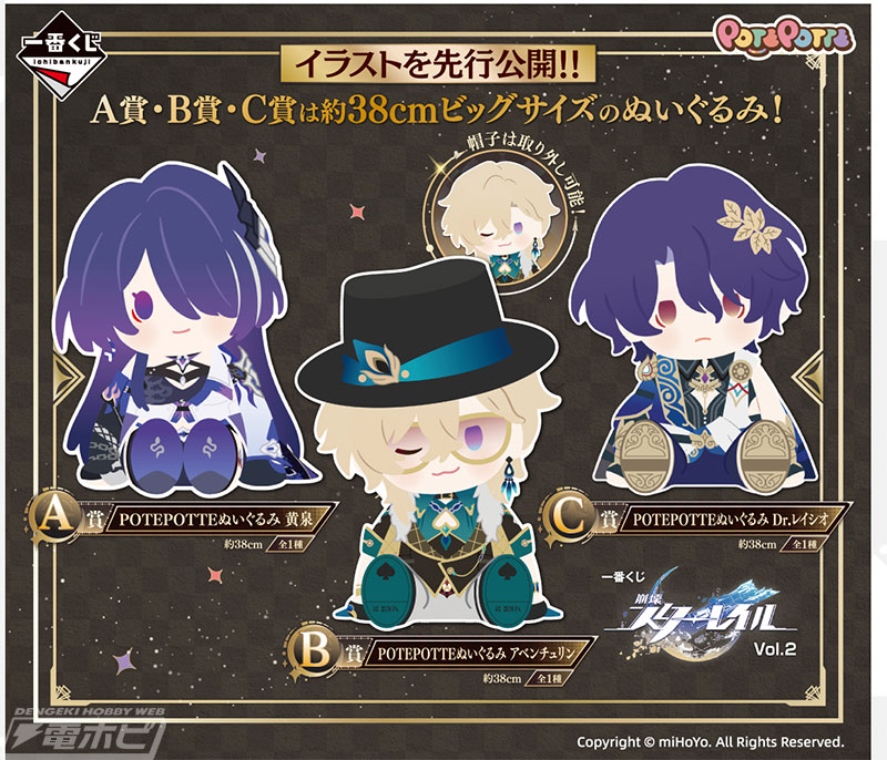 崩壊：スターレイル』の一番くじ第2弾が発売決定！黄泉