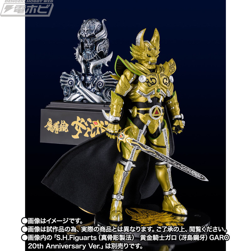 喋る！動く！光る！「TAMASHII Lab 魔導輪ザルバ」が『牙狼＜GARO