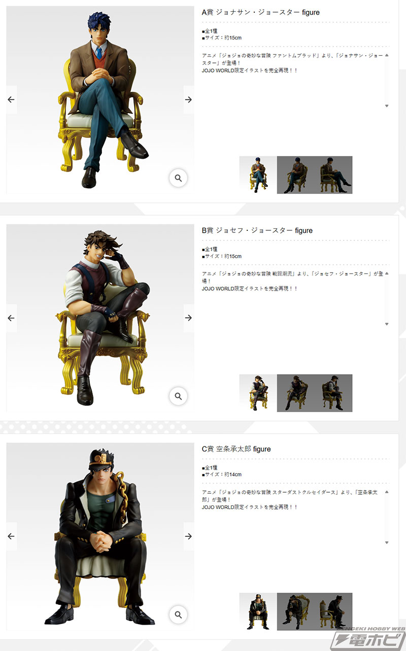 ラストワン賞はイギーのフィギュア小物入れ！『ジョジョの奇妙な冒険